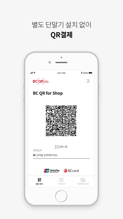 BC QR for Shop