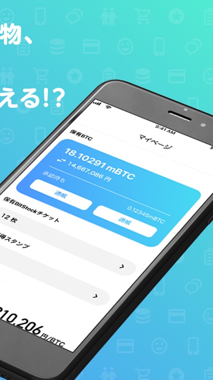 ビットコイン・仮想通貨を学べてもらえるBitStock