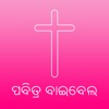 Oriya Bible Offline