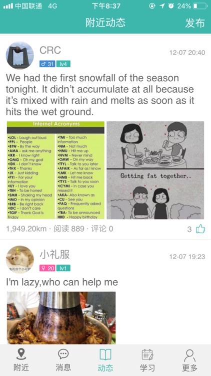 英聊-只能用英语聊天的交友软件