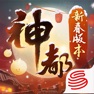 Get 神都夜行录 for iOS, iPhone, iPad Aso Report