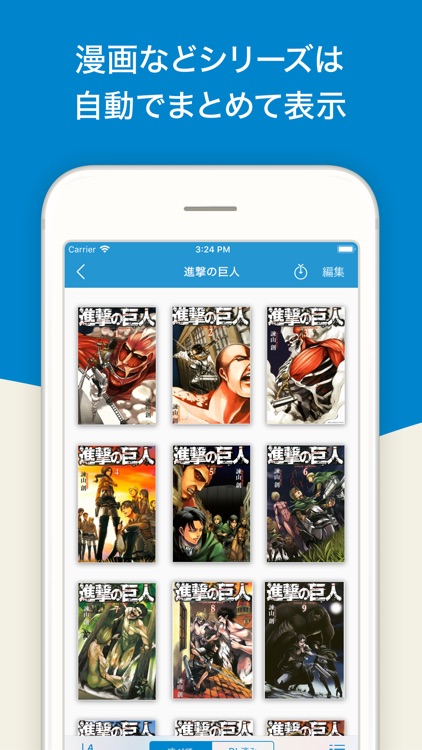 honto電子書籍リーダー