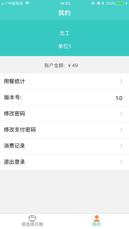 职工食堂(新平)