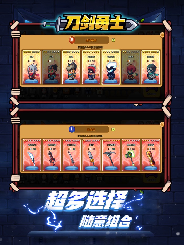 刀剑勇士-Q版动作冒险游戏