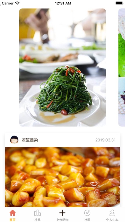 柠檬美食社区