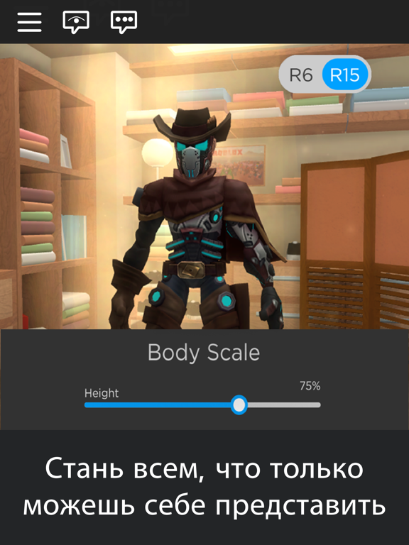 Скачать ROBLOX