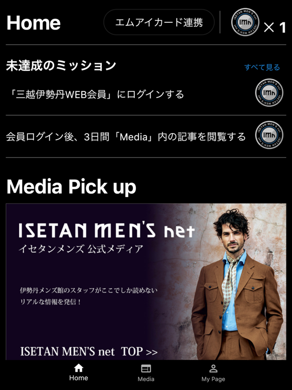 ISETAN MEN'S net イセタンメンズ公式アプリのおすすめ画像4