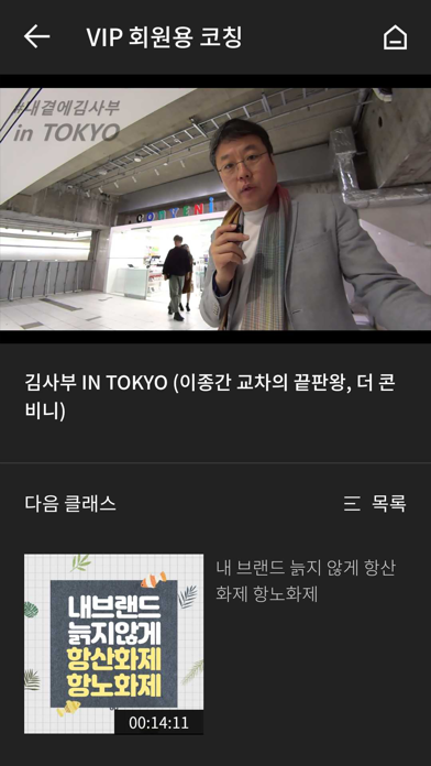 내곁에 김사부 screenshot 4