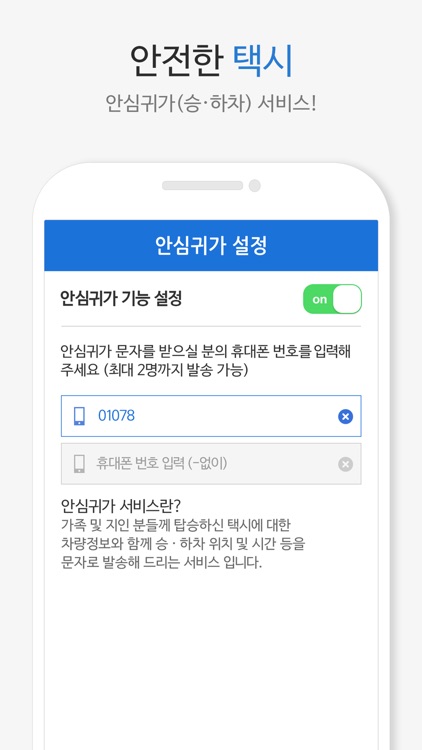 화성에서 온 코리요택시 screenshot-3