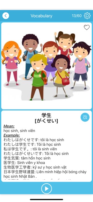 Minano Nihongo - Từ vựng(圖3)-速報App