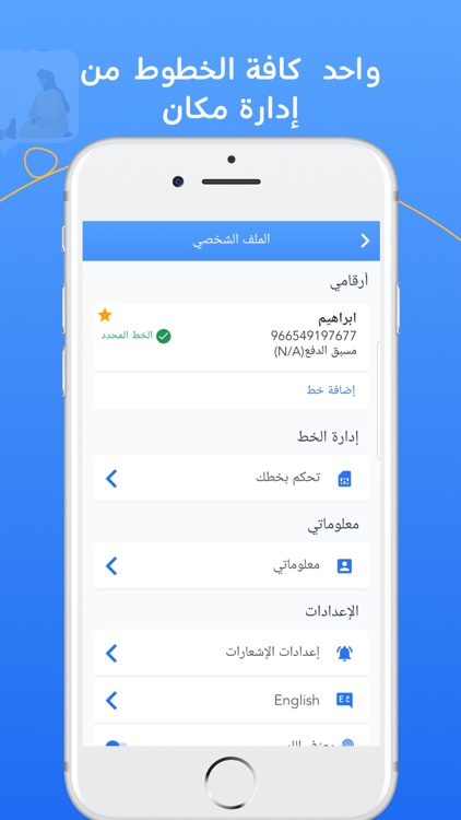 Mobily - موبايلي screenshot-3