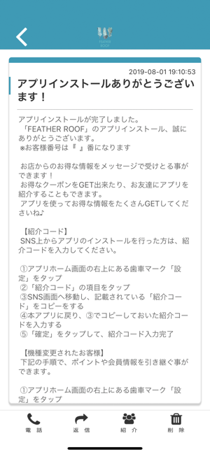 FEATHER　ROOF(圖2)-速報App