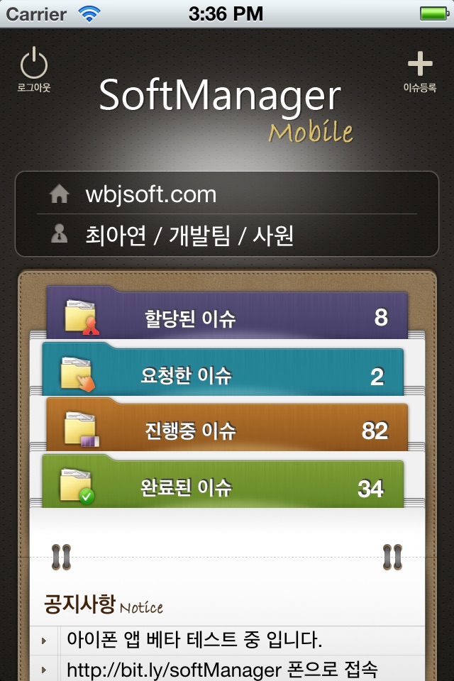 SoftManager Mobile screenshot 2