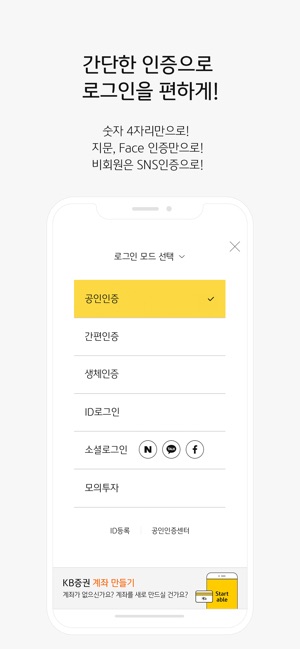 KB증권 M-able(圖5)-速報App