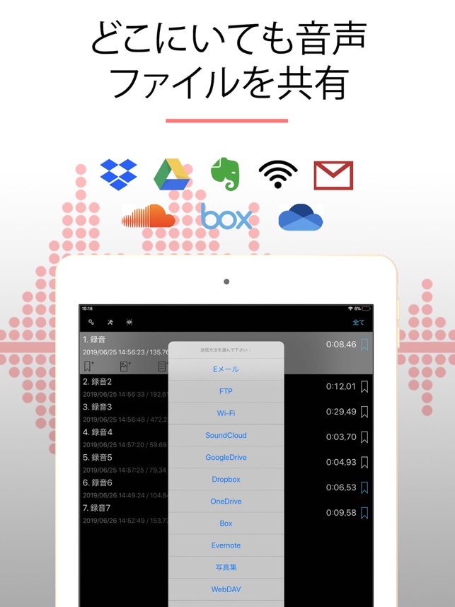 Alon Dictaphone 音声レコーダー ボイスメモ をapp Storeで