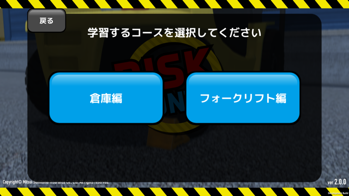 リスクハンター