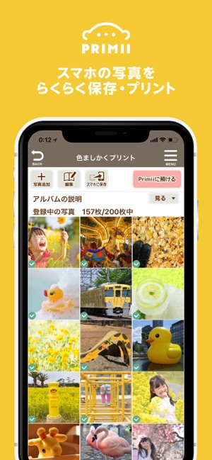 Primii(圖1)-速報App