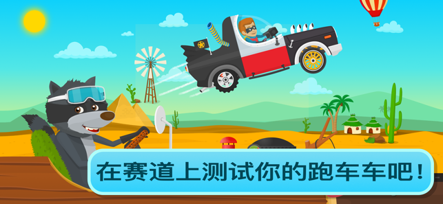 車庫大師 – 兒童模擬駕駛遊戲 赛车. 為孩子們比賽 2+(圖1)-速報App