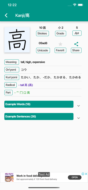 Kanji Pedia (English & Bahasa)(圖7)-速報App