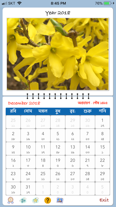 Bangla Calendar screenshot 4