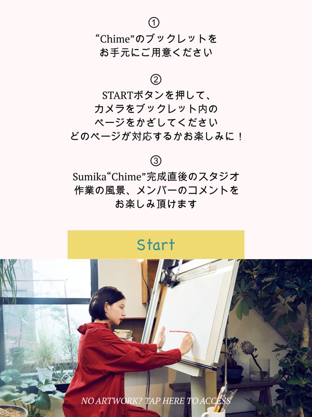 Sumika Chime Arアプリ On The App Store