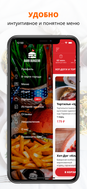 BARR BURGERR | Воткинск(圖2)-速報App