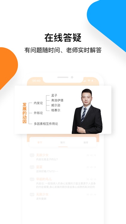 普考网 screenshot-3