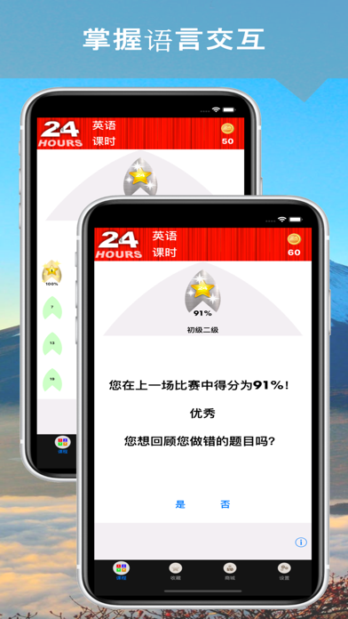 How to cancel & delete In 24 小时 - 外语/英语24小时 from iphone & ipad 3