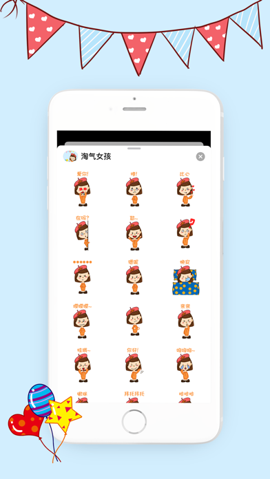 淘气Girl screenshot 3