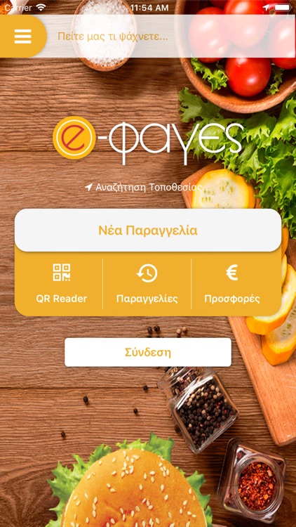 efages.gr - Online Delivery