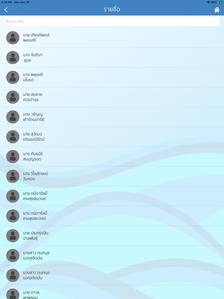 【图】RID PhoneBook(截图3)