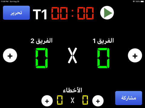 Virtual Scoreboard: Keep Score screenshot 2