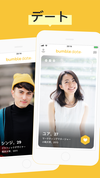Bumble - 誠実なマッチングアプリ ScreenShot0