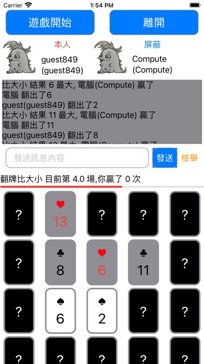 翻牌系列 screenshot-4