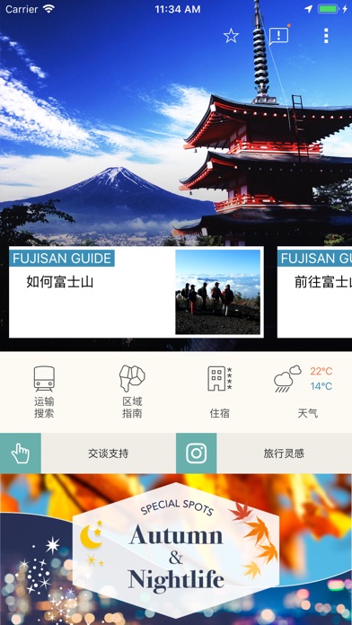 【图】FUJISAN ACTIVITIES(截图1) 【图】FUJISAN ACTIVITIES(截图1)