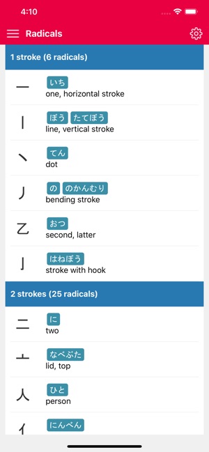 Kanji Study - Learn Japanese(圖5)-速報App