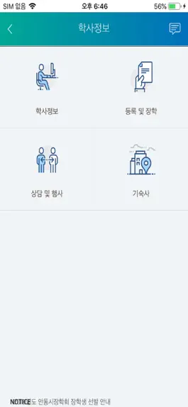 Game screenshot 가톨릭상지대학교 hack