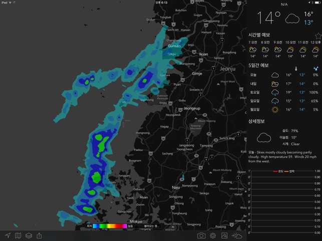 MyRadar Pro Screenshot