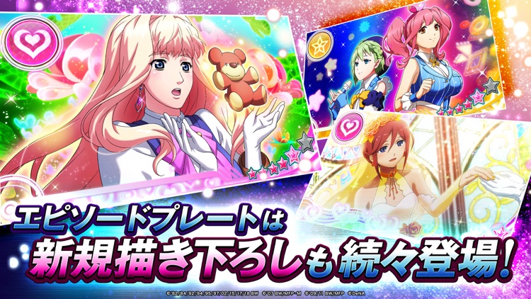 歌マクロス スマホDeカルチャー