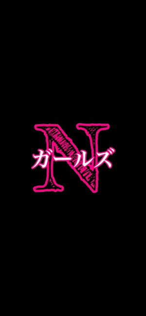 Nガールズ(圖1)-速報App