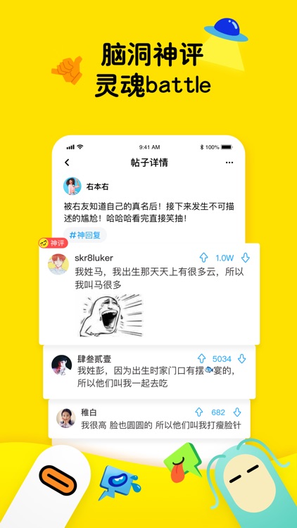 最右-幽默段子笑话搞笑短视频社区 screenshot-3