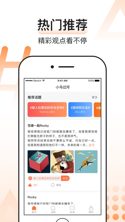 小马过河-每一步都是新的一步