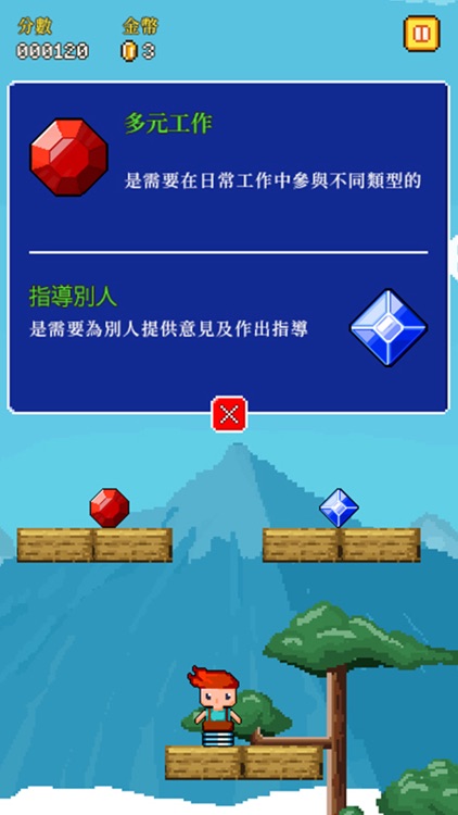 My Work Values Game screenshot-5