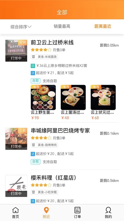 前卫云020 screenshot-3