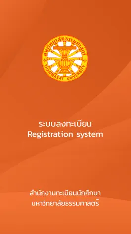 Game screenshot TU Registration System mod apk