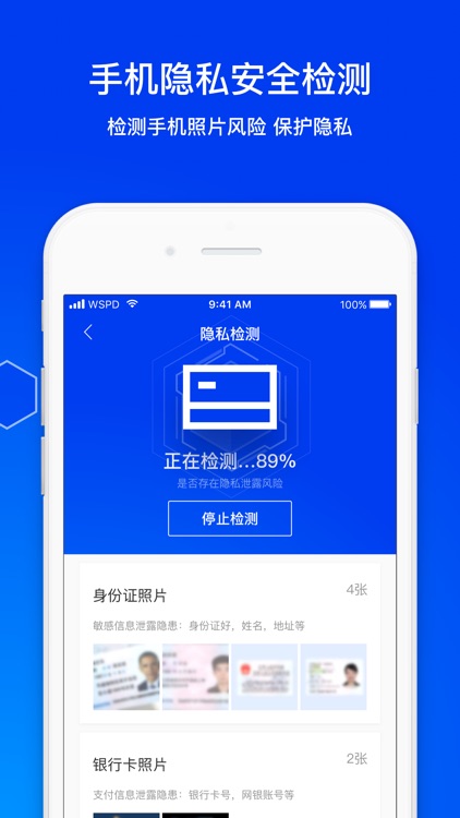 腾讯手机管家-垃圾短信拦截助手 screenshot-4