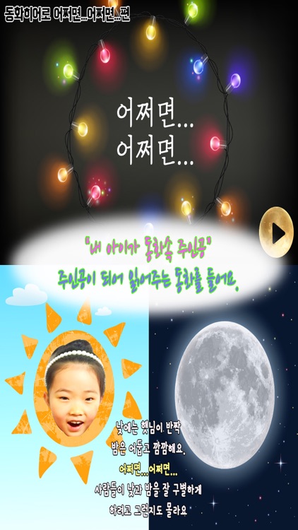 동화히어로 어쩌면...어쩌면...편 - 유아동화