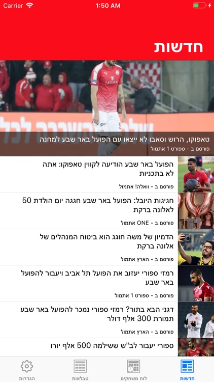 גמלים באדום screenshot-3