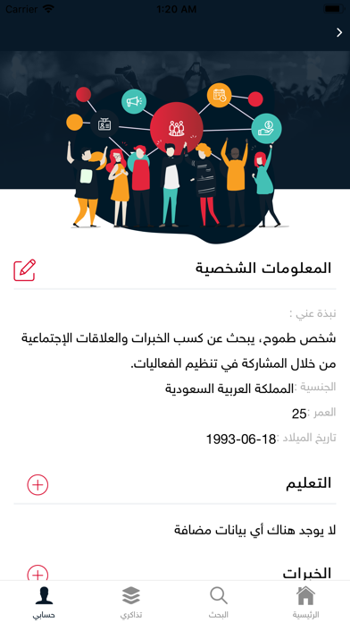 Evento ايفينتو screenshot 4