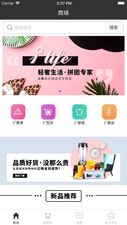 壹度-高品质团购拼购App